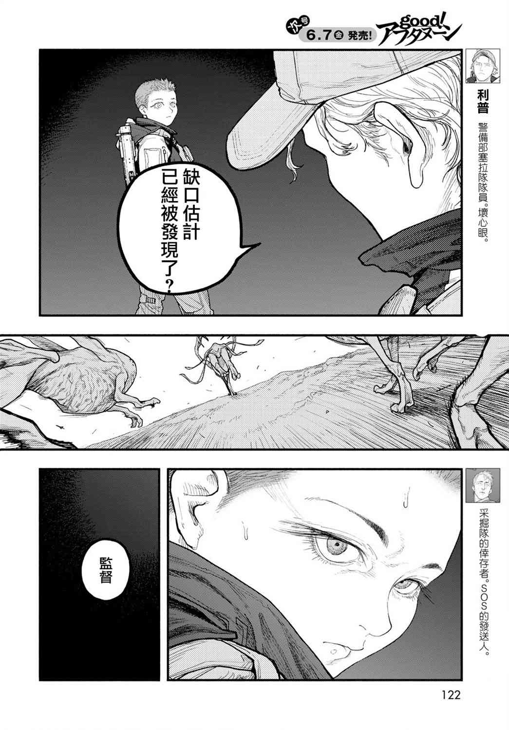 《The pool》第04话 第6页