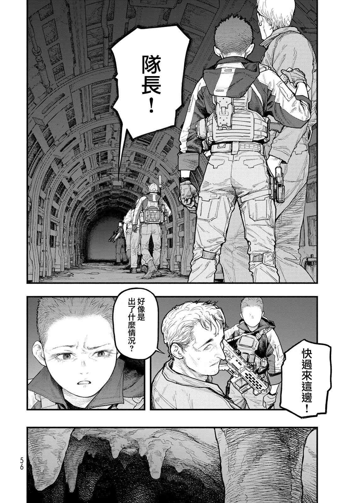 《The pool》第03话 第10页