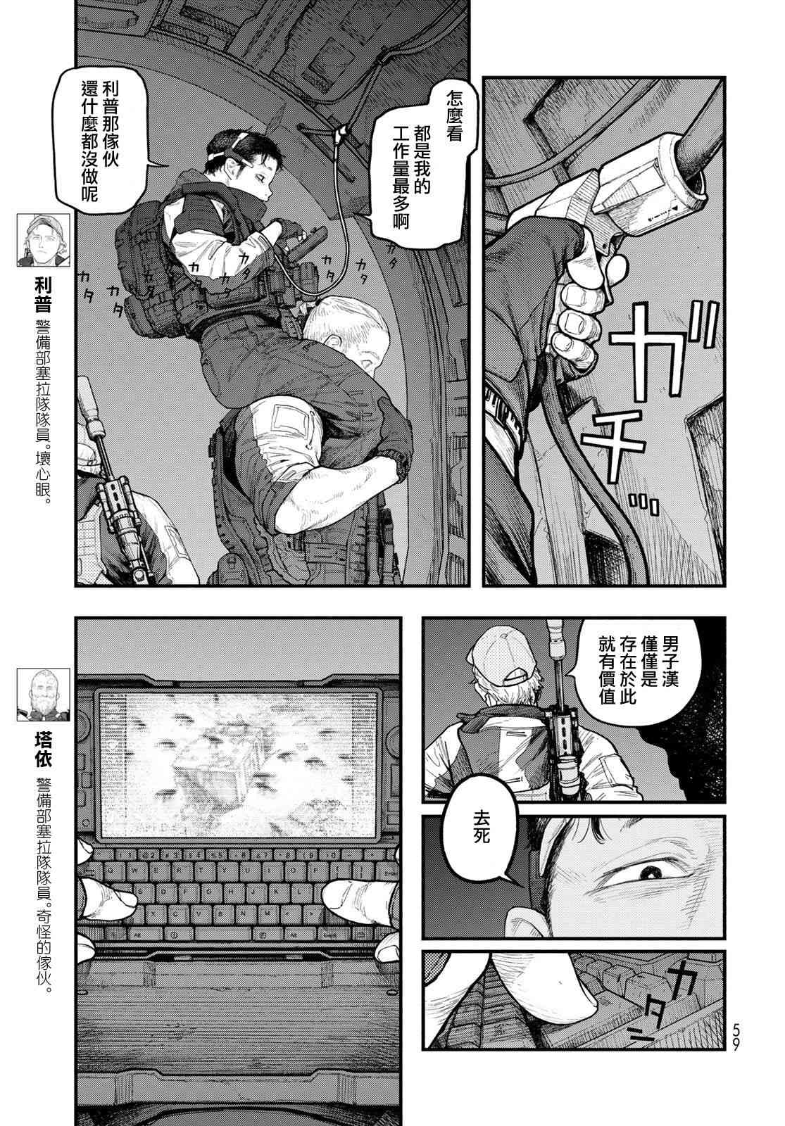 《The pool》第03话 第13页