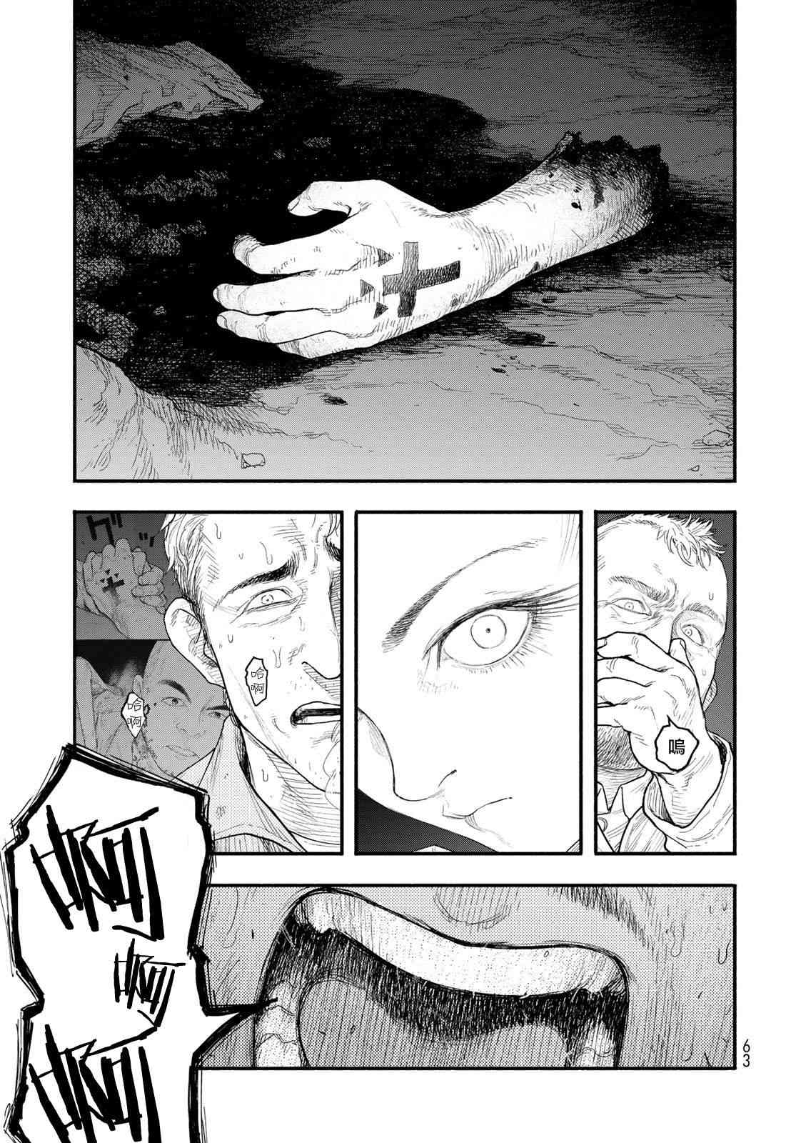 《The pool》第03话 第17页