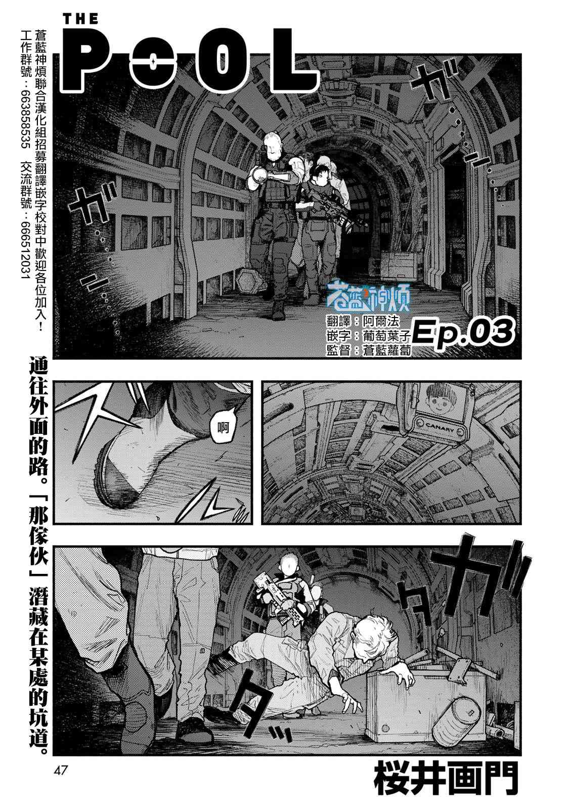 《The pool》第03话 第1页