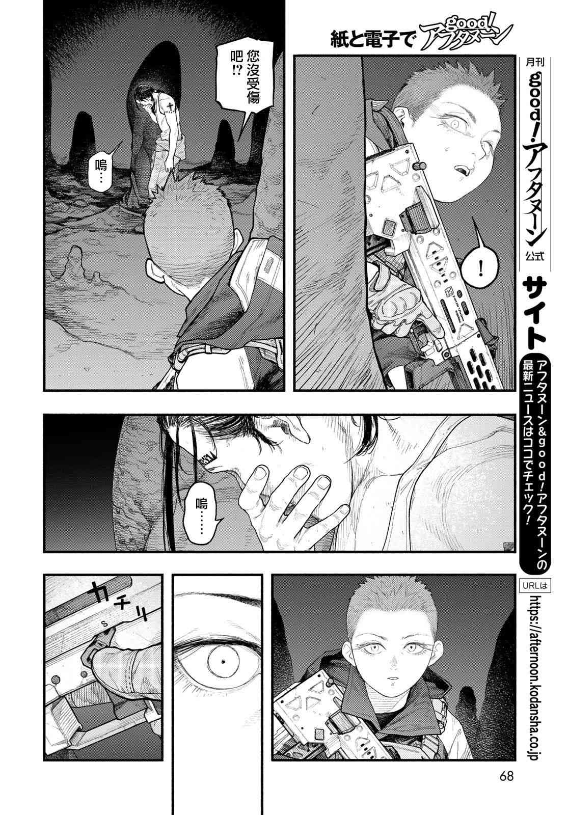 《The pool》第03话 第22页