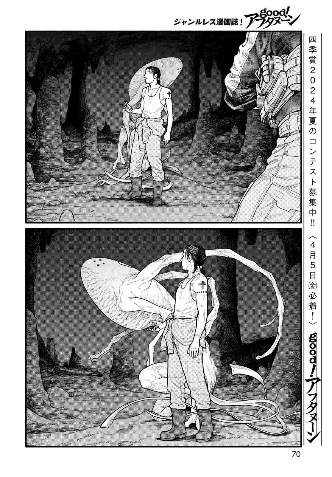 《The pool》第03话 第24页