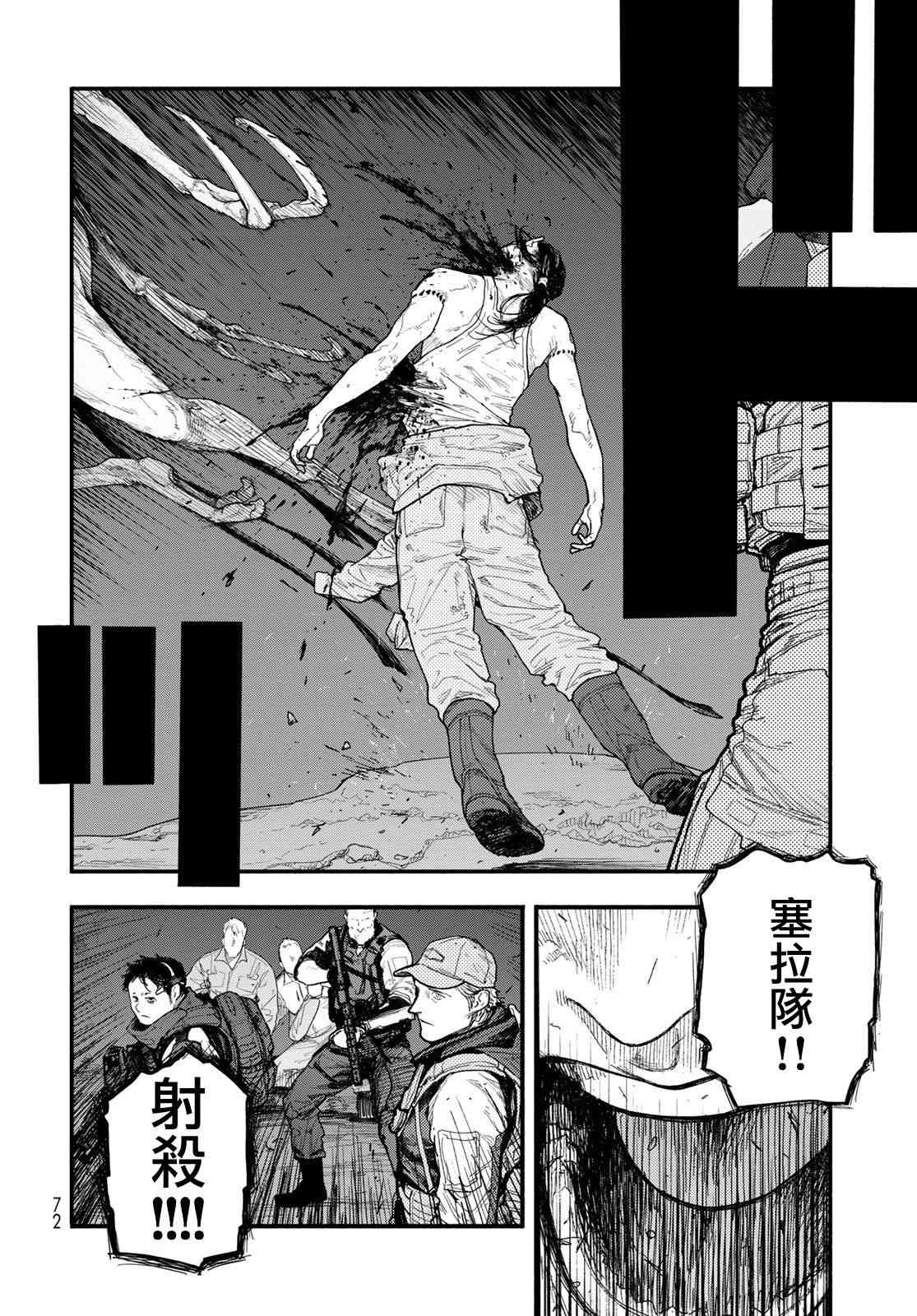 《The pool》第03话 第26页