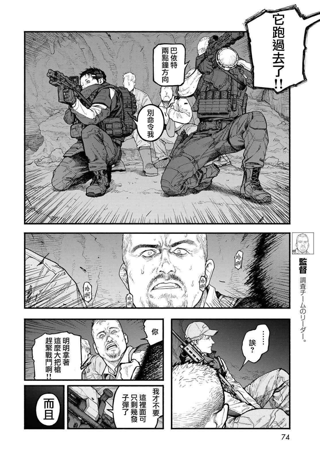 《The pool》第03话 第28页