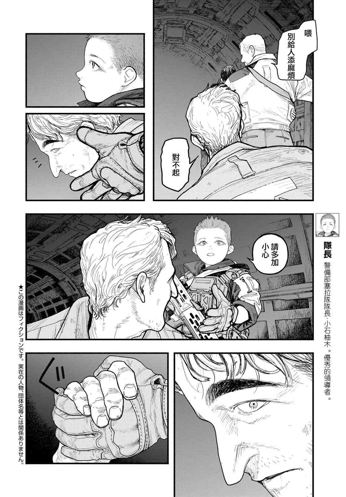 《The pool》第03话 第2页