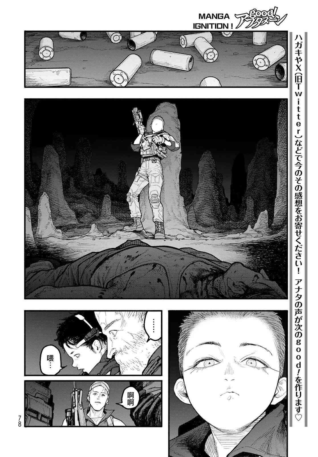 《The pool》第03话 第32页