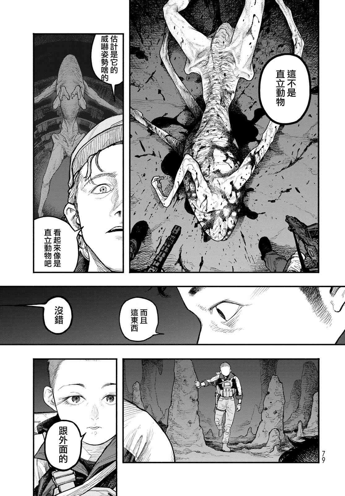 《The pool》第03话 第33页