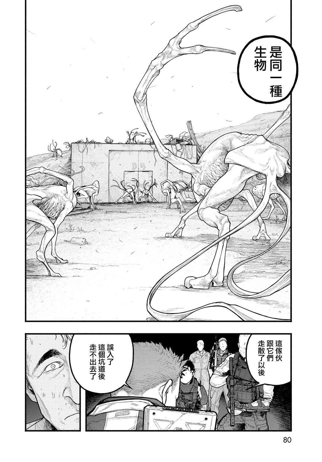 《The pool》第03话 第34页