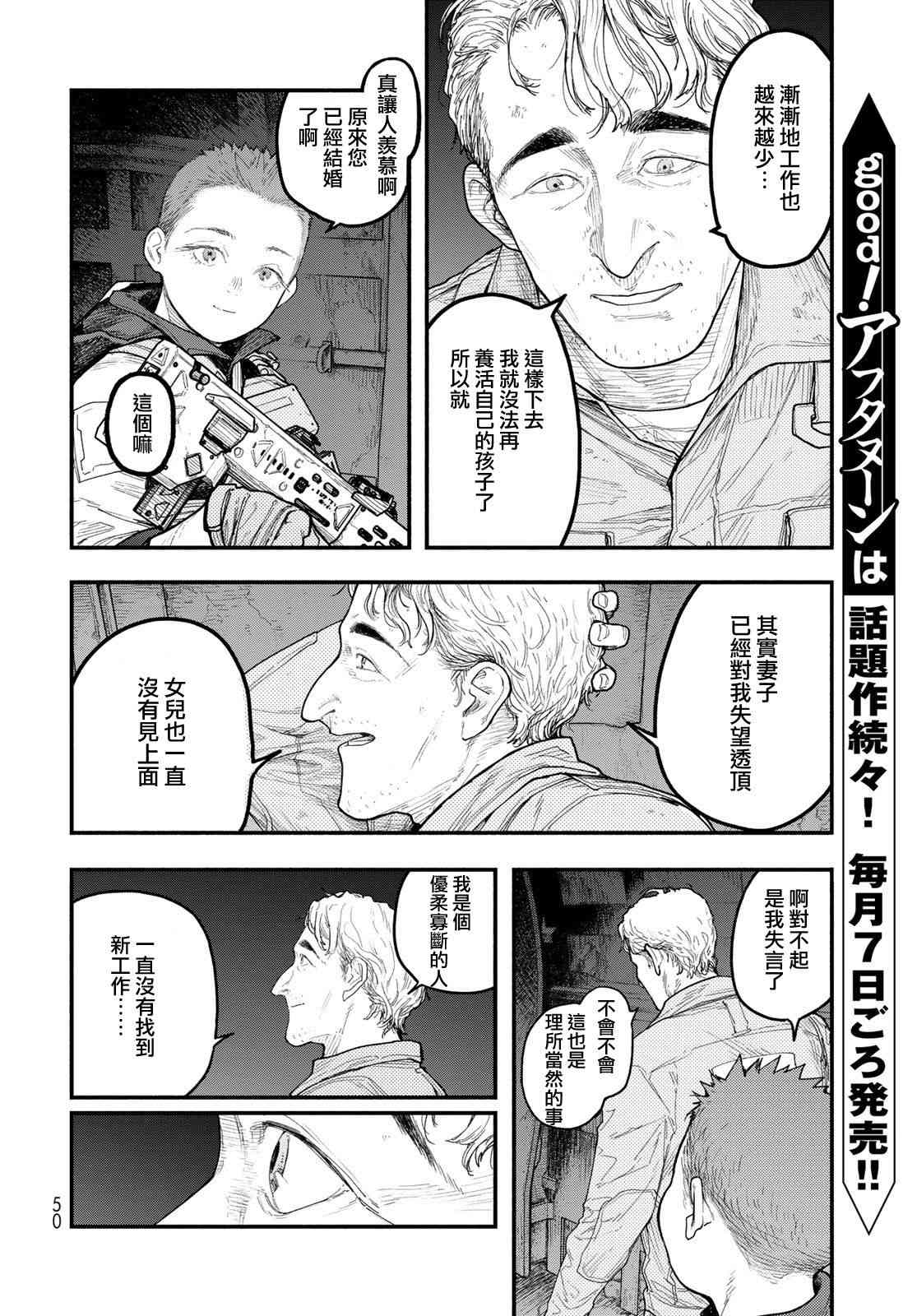 《The pool》第03话 第4页