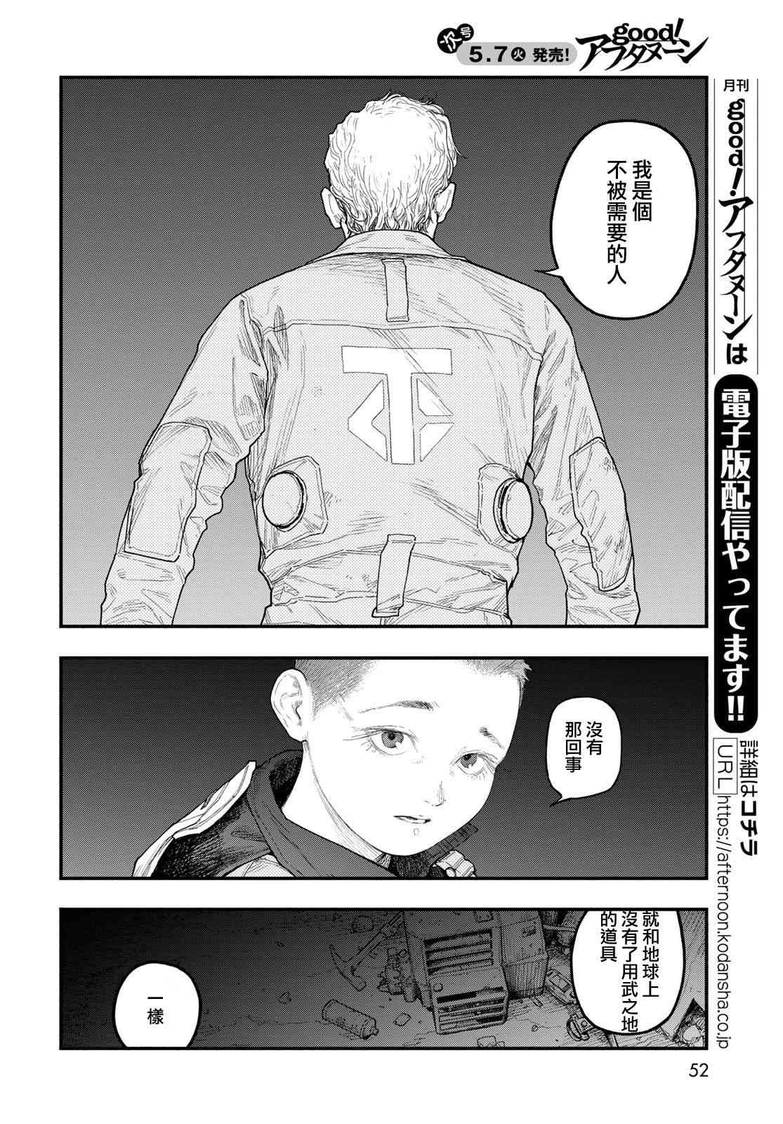 《The pool》第03话 第6页