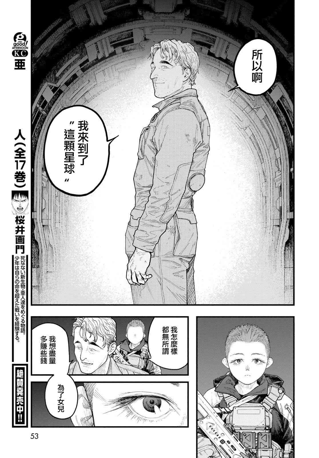 《The pool》第03话 第7页