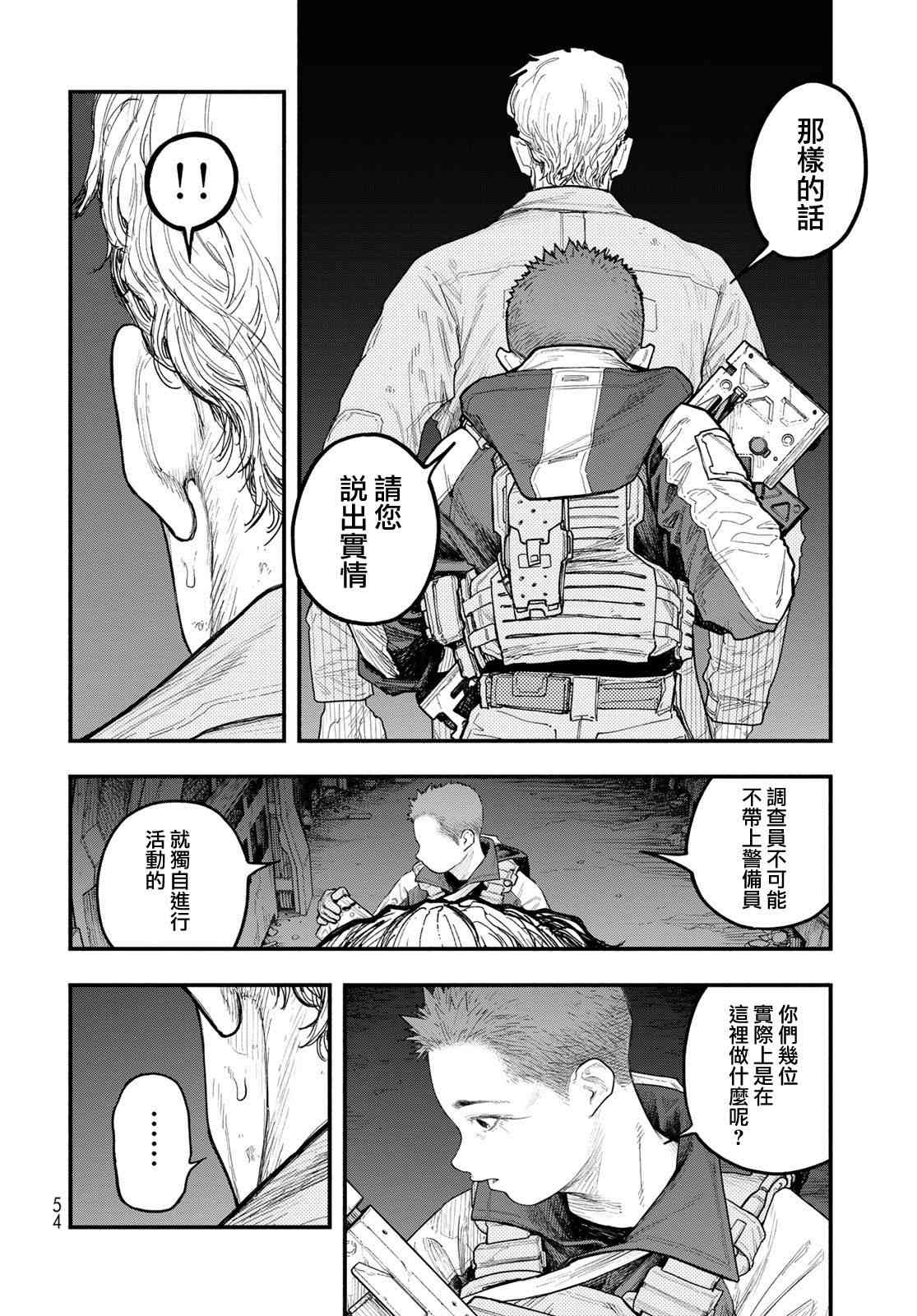 《The pool》第03话 第8页