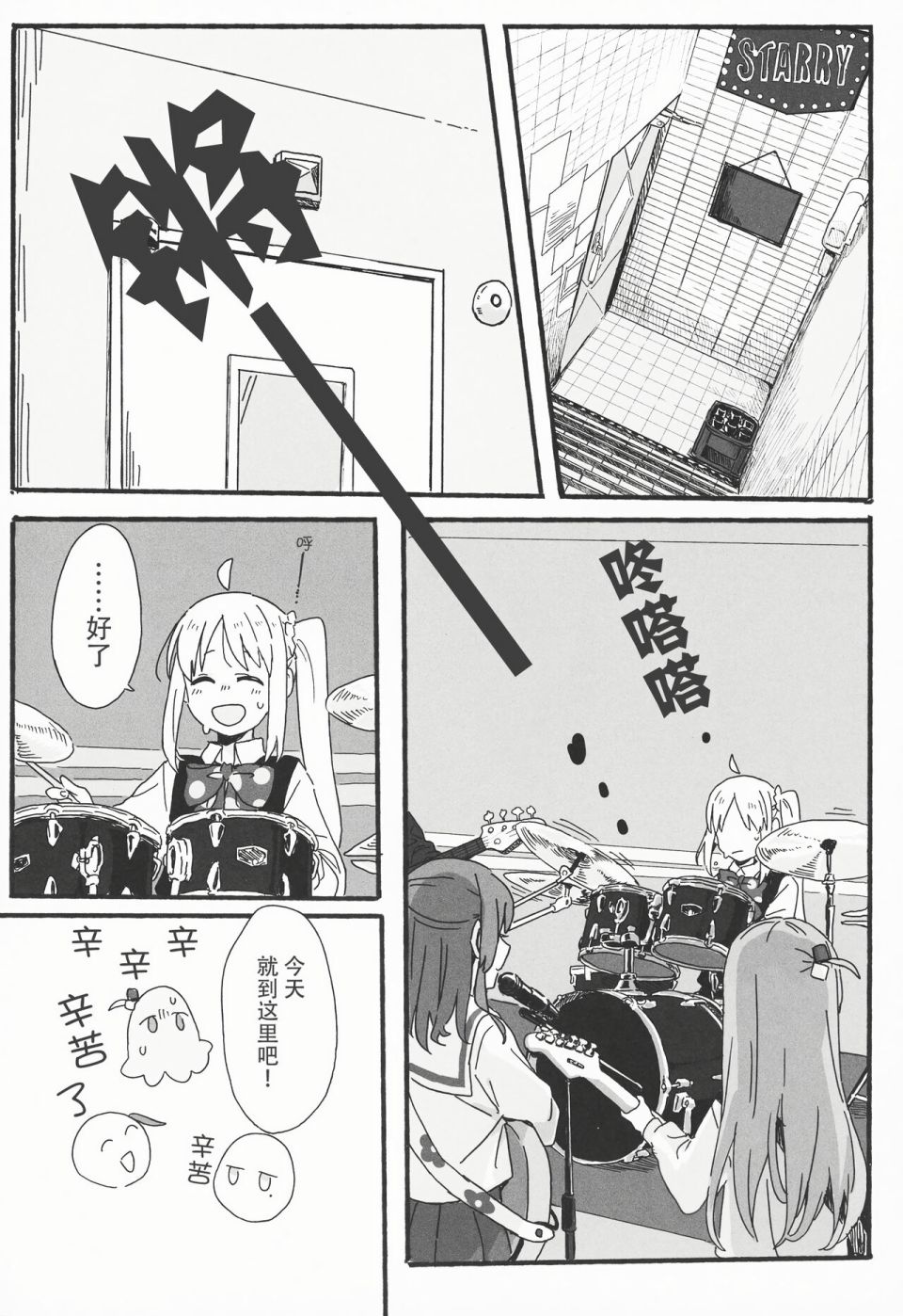 《虹之安眠指南》短篇 第3页
