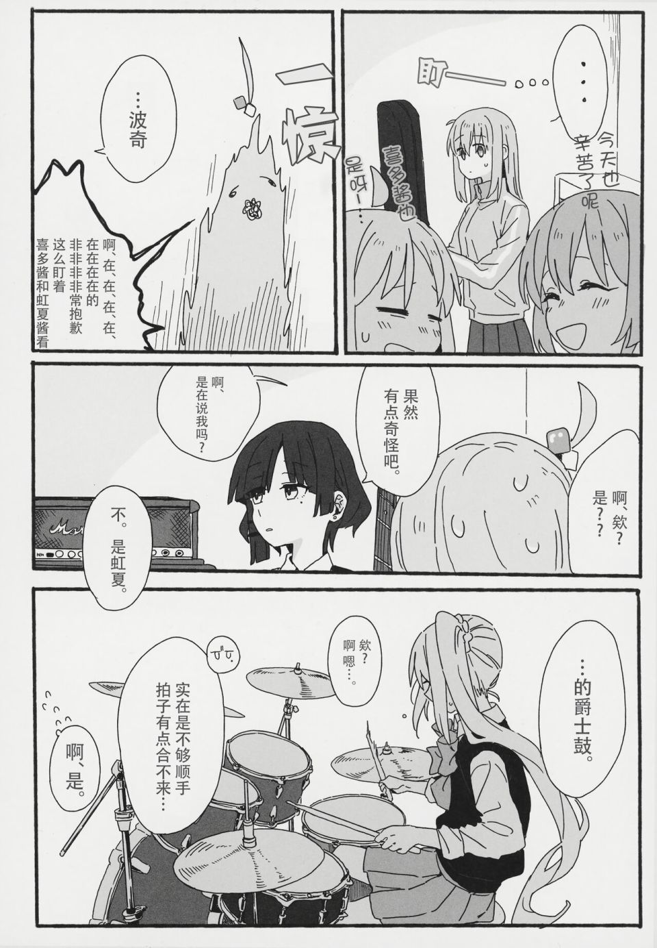《虹之安眠指南》短篇 第4页