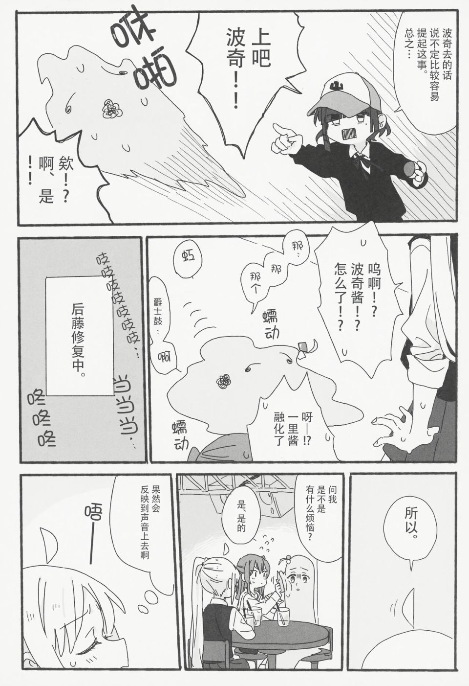 《虹之安眠指南》短篇 第6页
