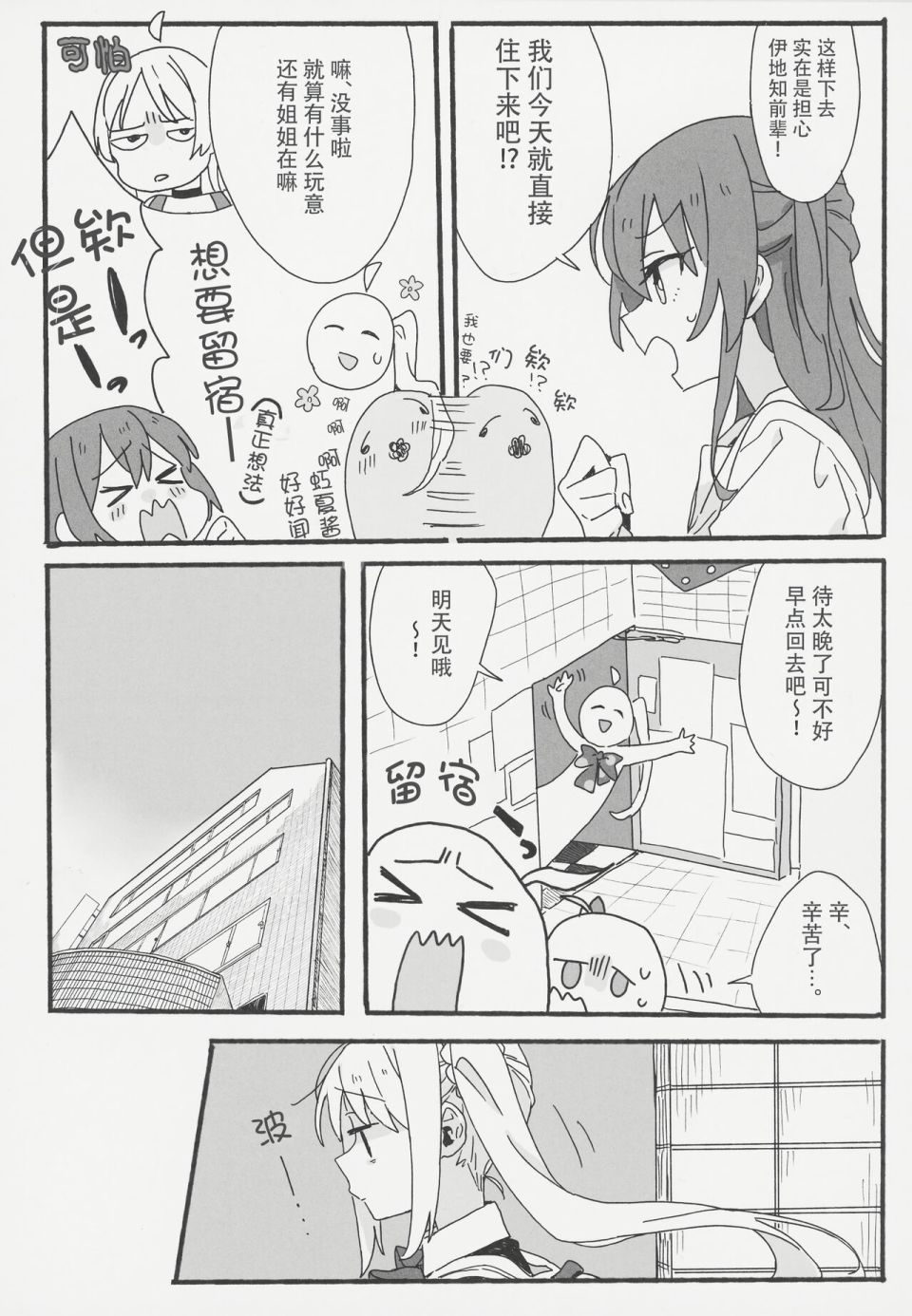 《虹之安眠指南》短篇 第8页