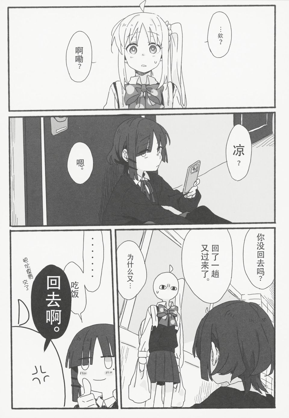 《虹之安眠指南》短篇 第9页