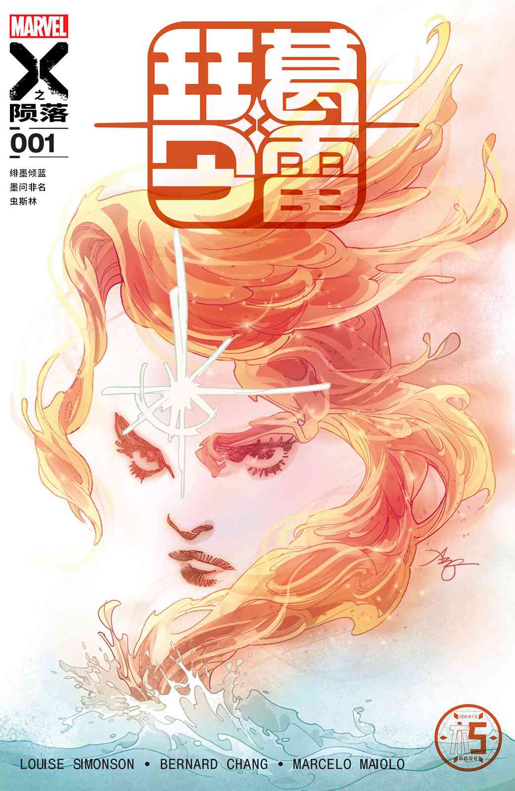 《琴·葛雷V2》第01卷 第1页