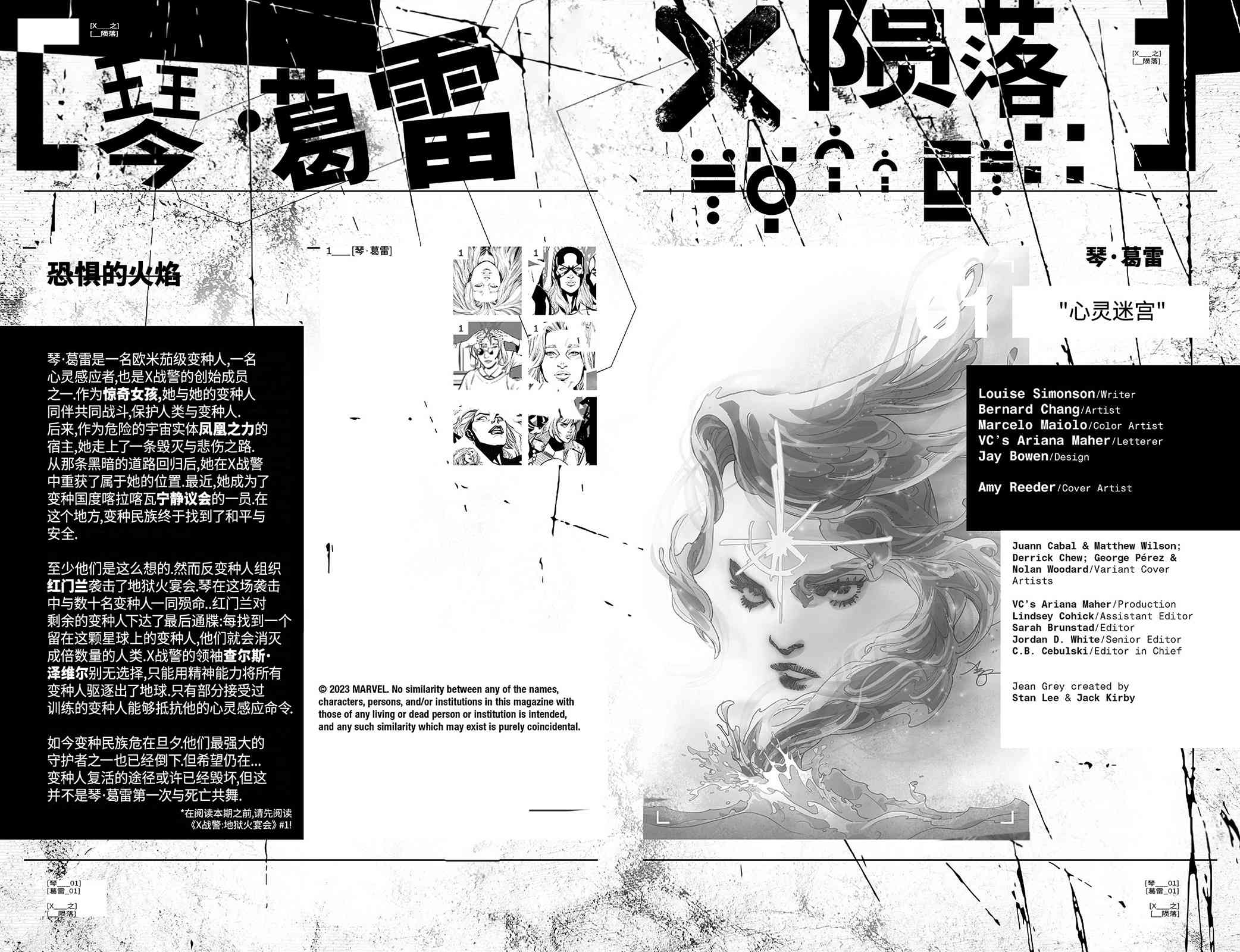 《琴·葛雷V2》第01卷 第7页