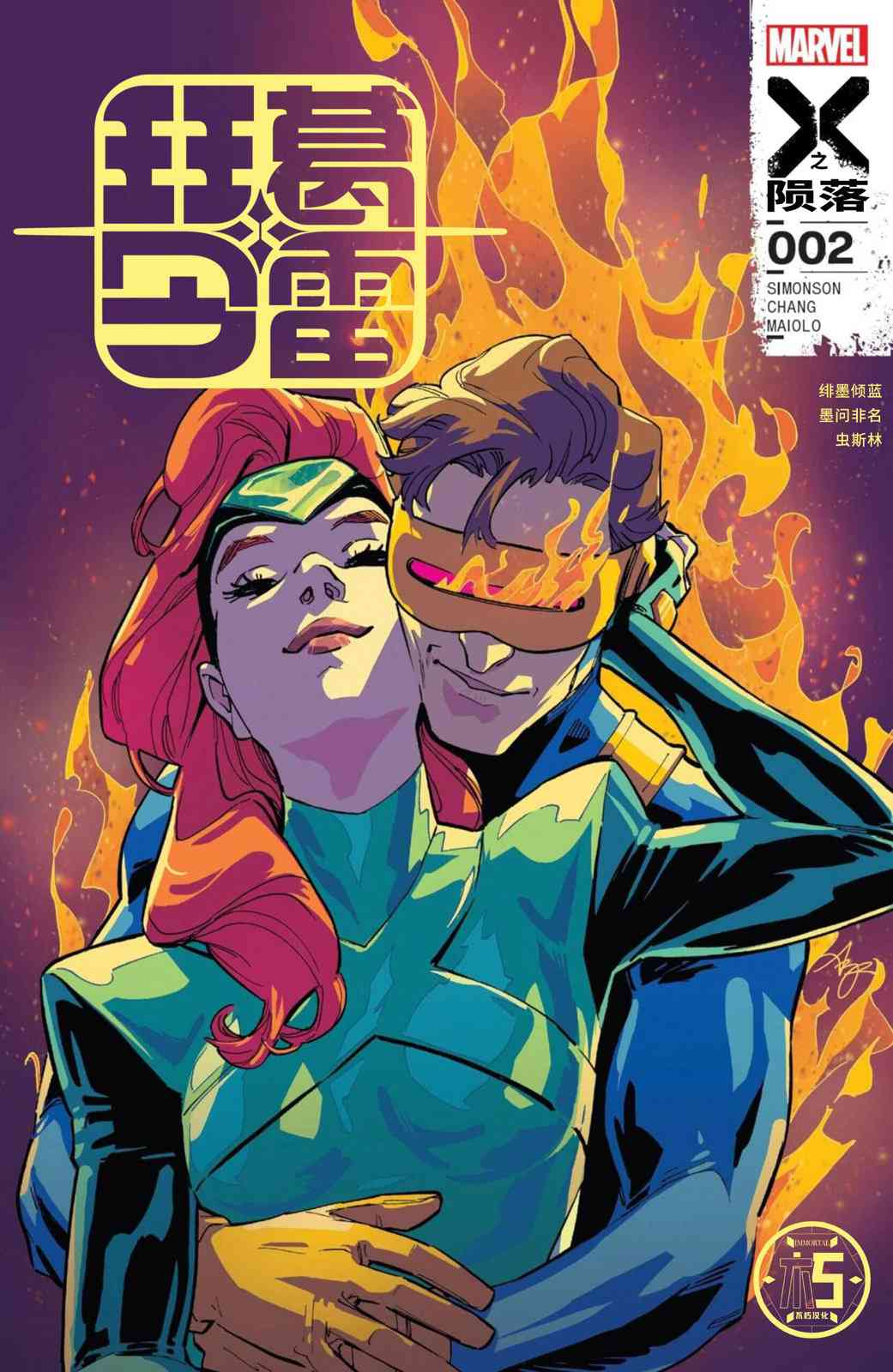 《琴·葛雷V2》第02卷 第1页