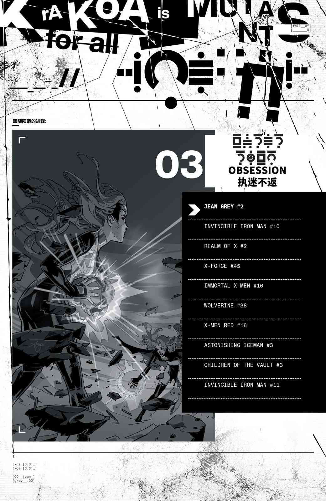 《琴·葛雷V2》第02卷 第23页