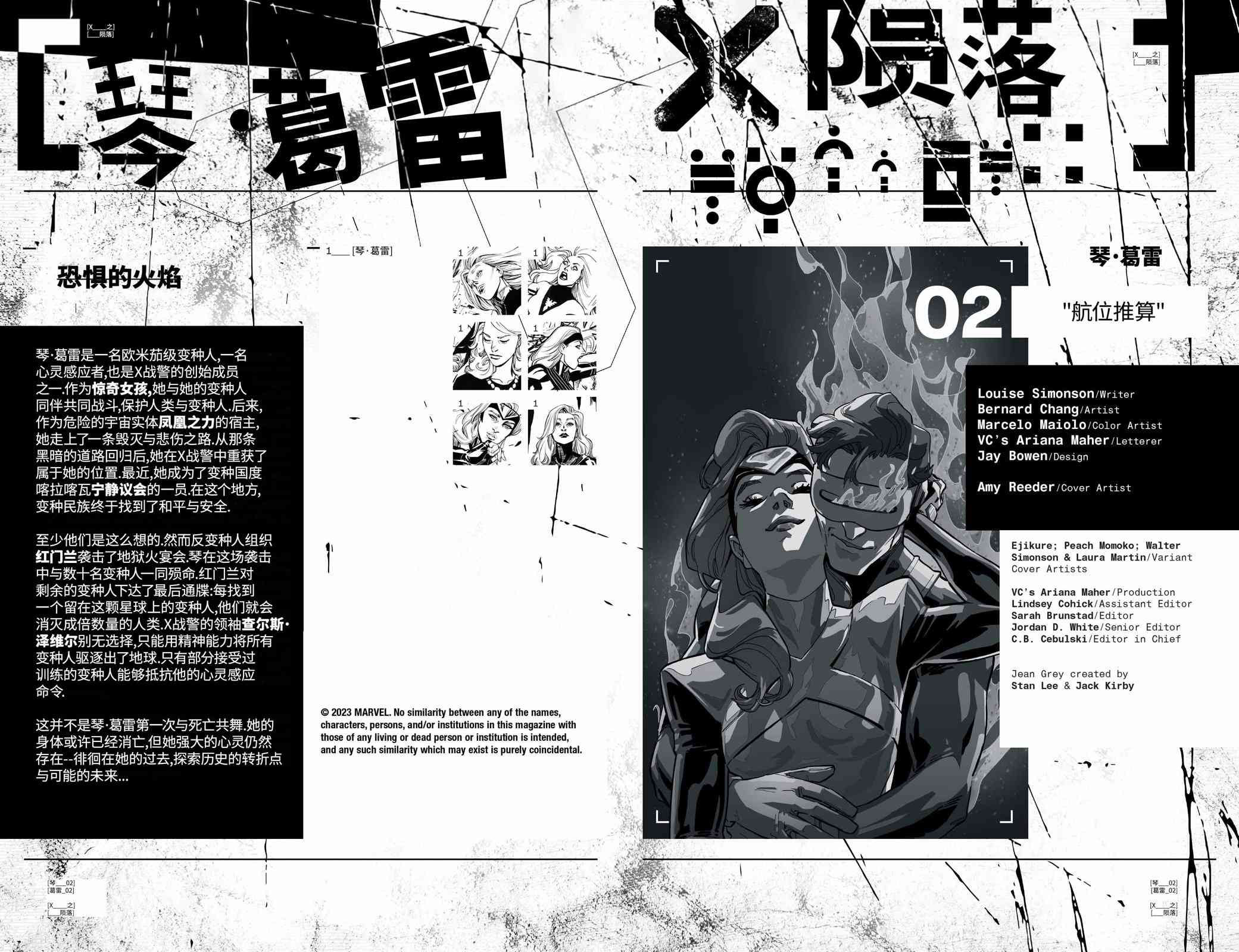 《琴·葛雷V2》第02卷 第4页