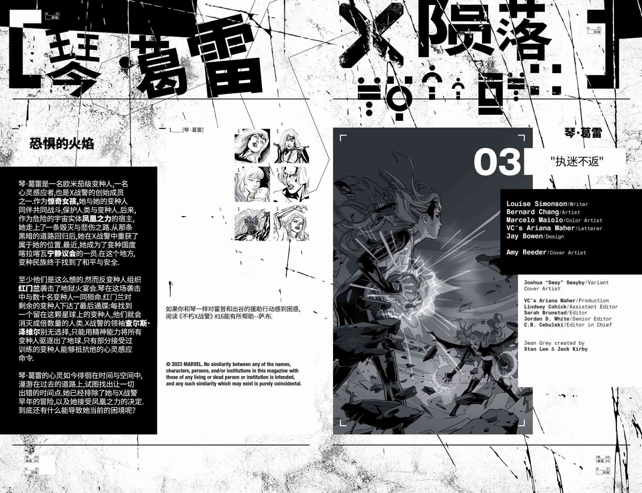 《琴·葛雷V2》第03卷 第5页
