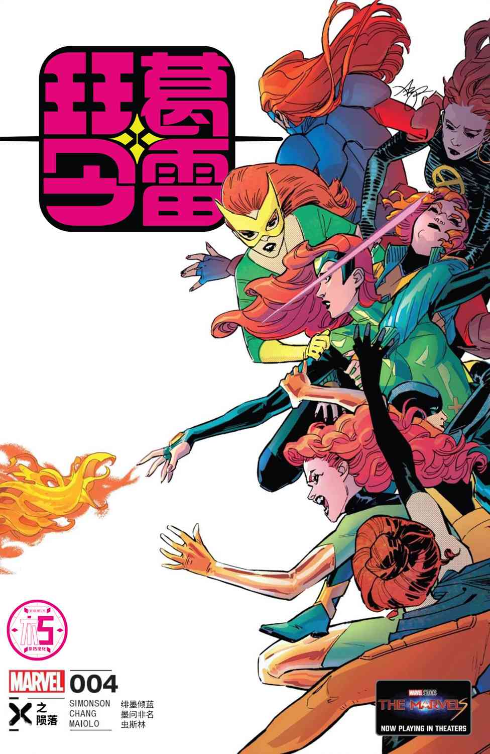 《琴·葛雷V2》第04卷 第1页