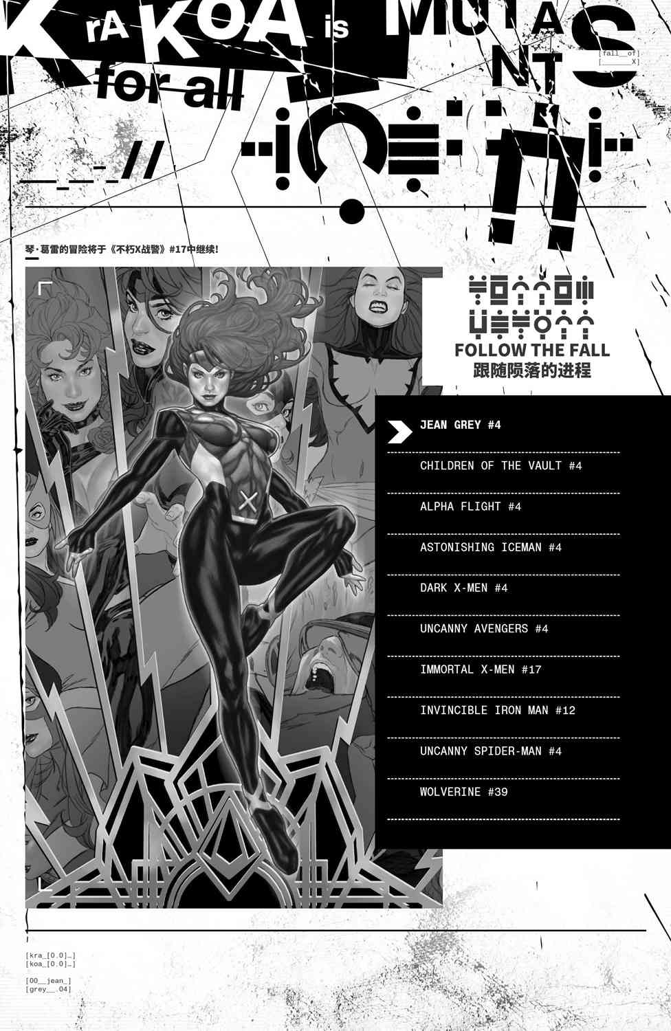 《琴·葛雷V2》第04卷 第23页
