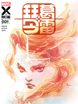 《琴·葛雷V2》漫画封面图 - tl漫画