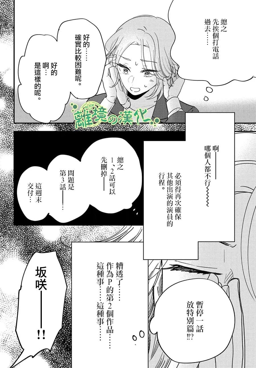 《东大三姐妹》第02话 第26页