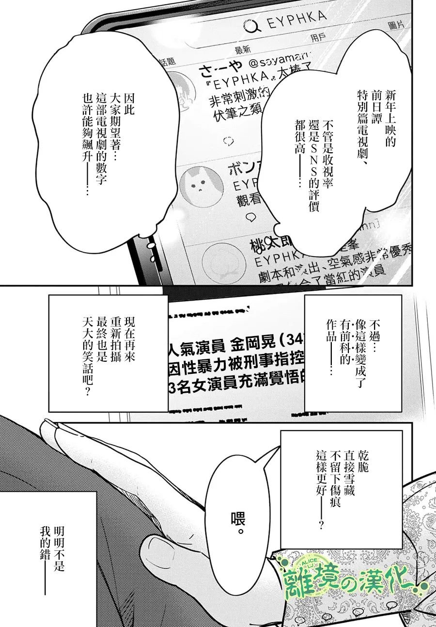 《东大三姐妹》第02话 第29页