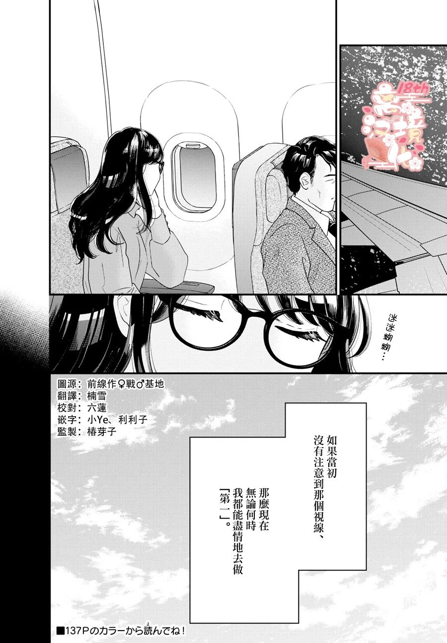 《东大三姐妹》第01话 第4页