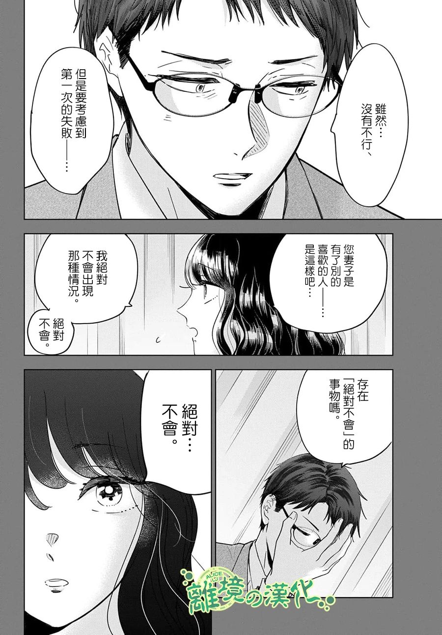 《东大三姐妹》第06话 第12页