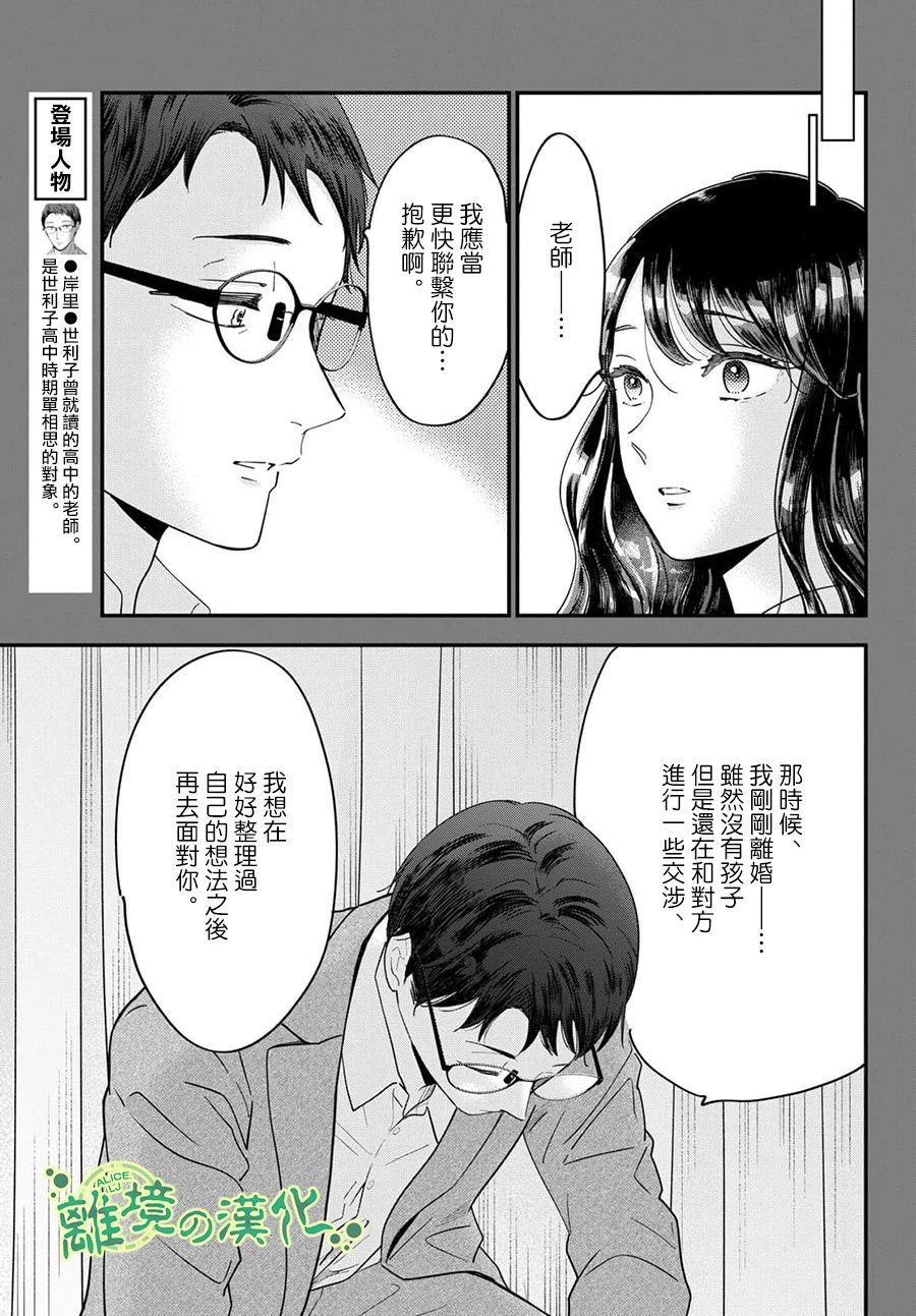《东大三姐妹》第06话 第7页