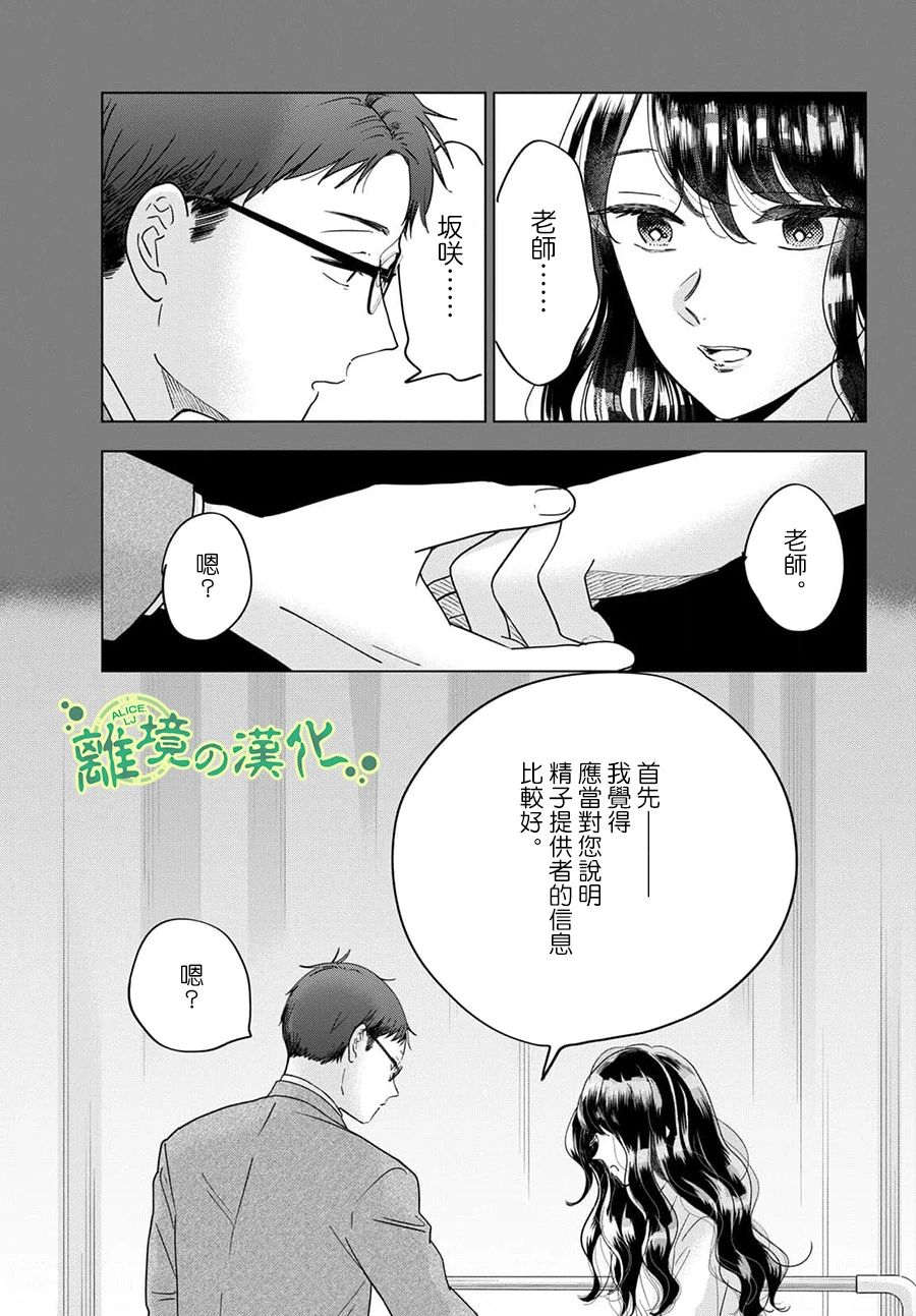 《东大三姐妹》第06话 第9页