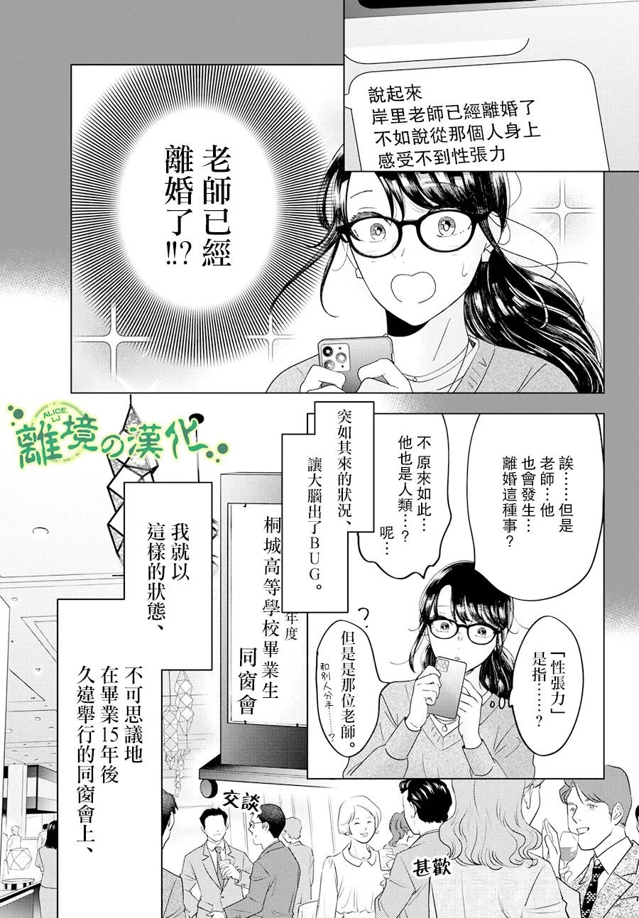 《东大三姐妹》第05话 第19页