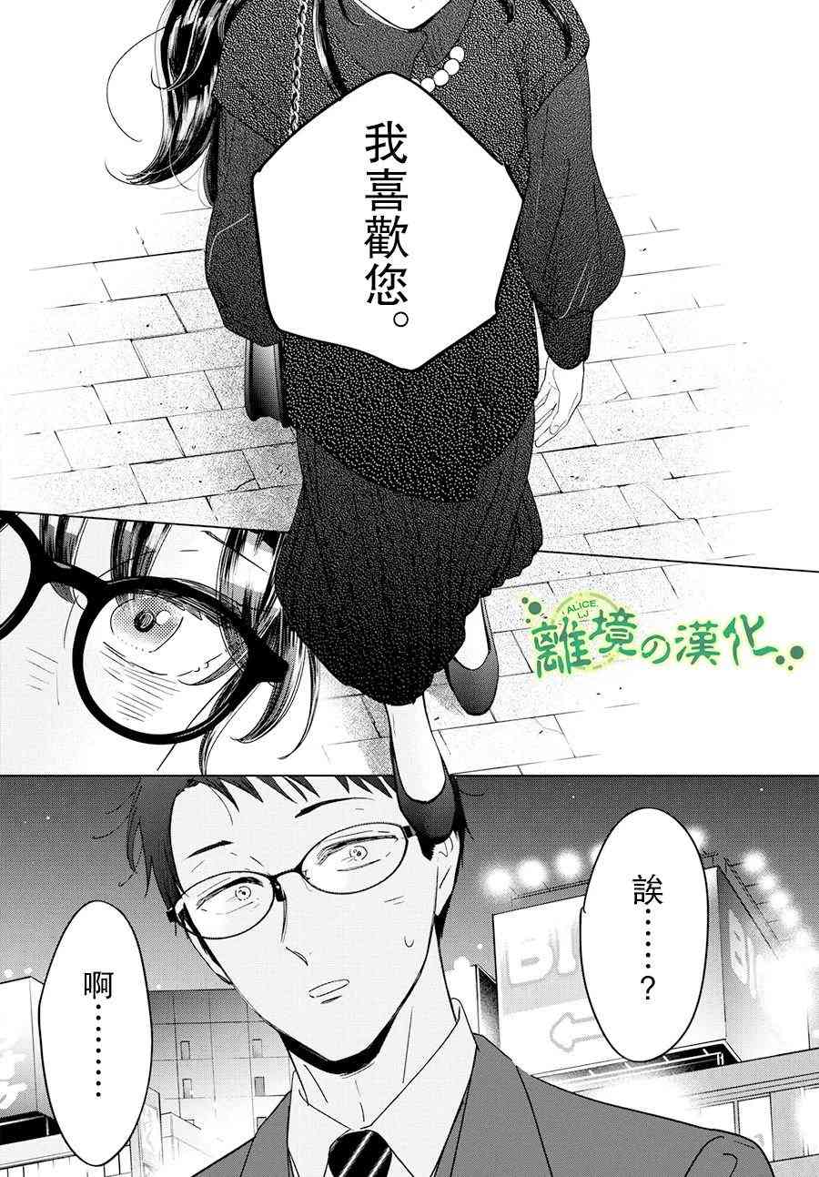 《东大三姐妹》第05话 第24页