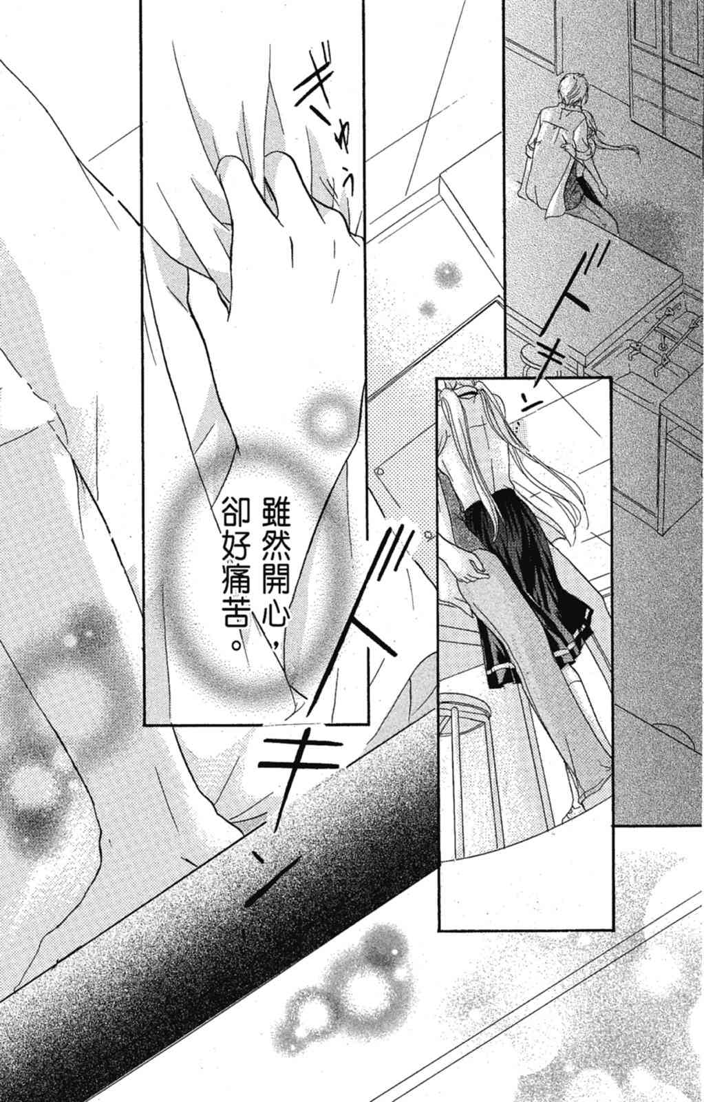 《老师，献给你。》第01卷 第126页