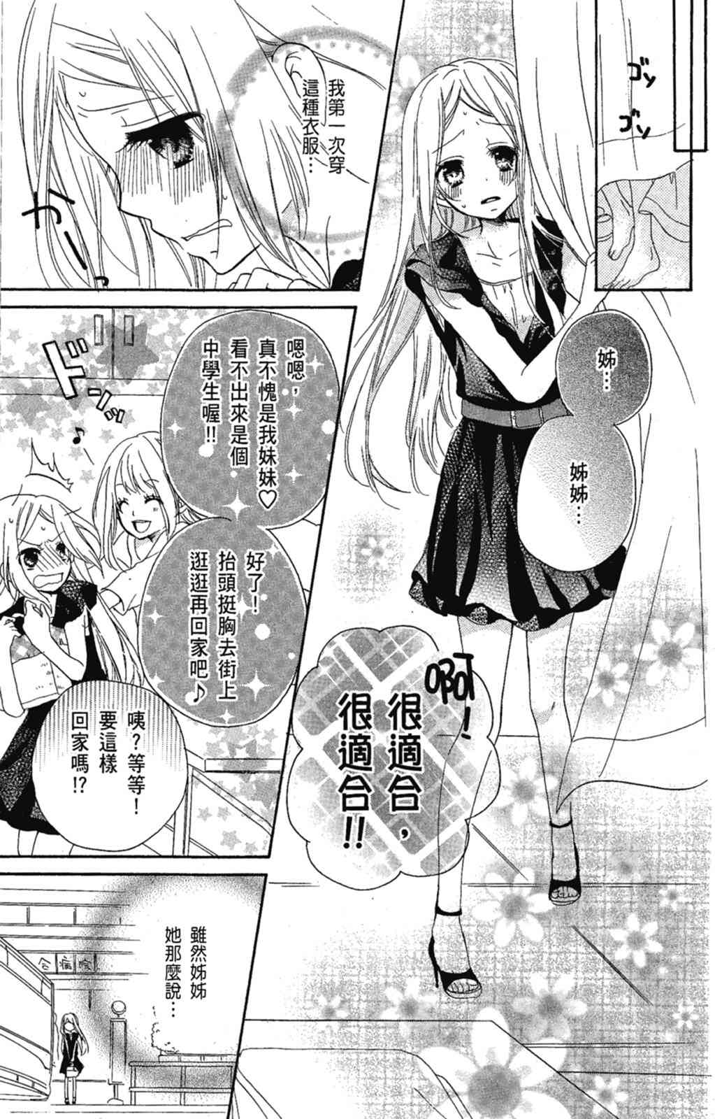 《老师，献给你。》第01卷 第15页