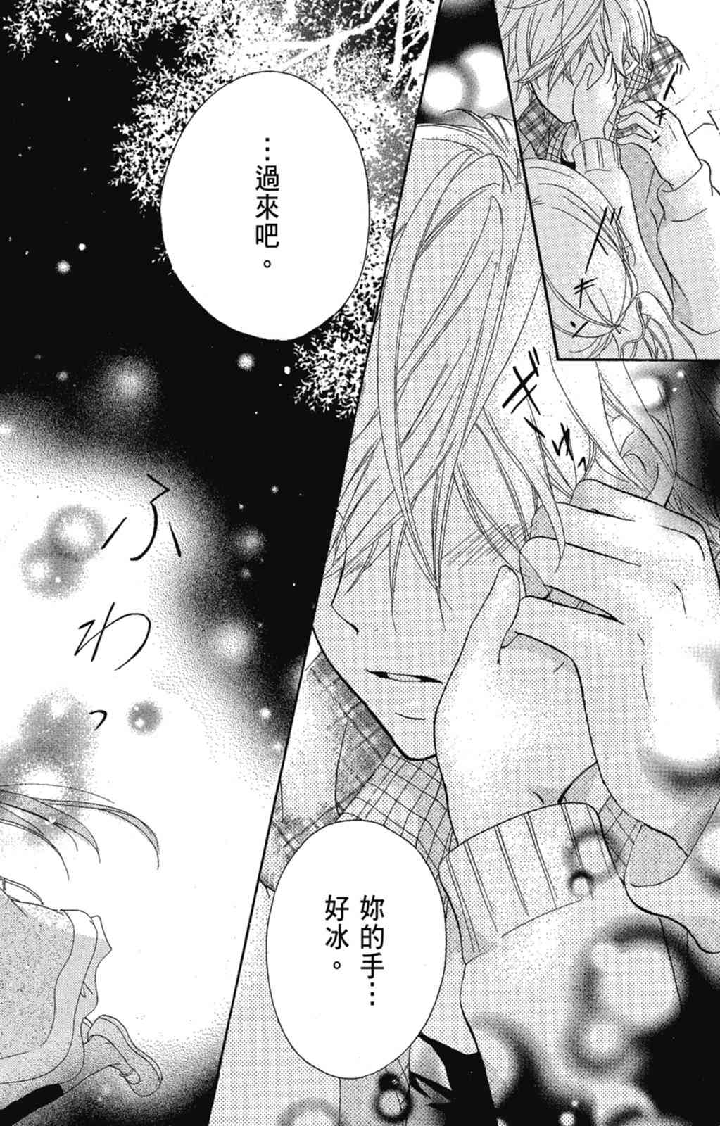 《老师，献给你。》第01卷 第162页