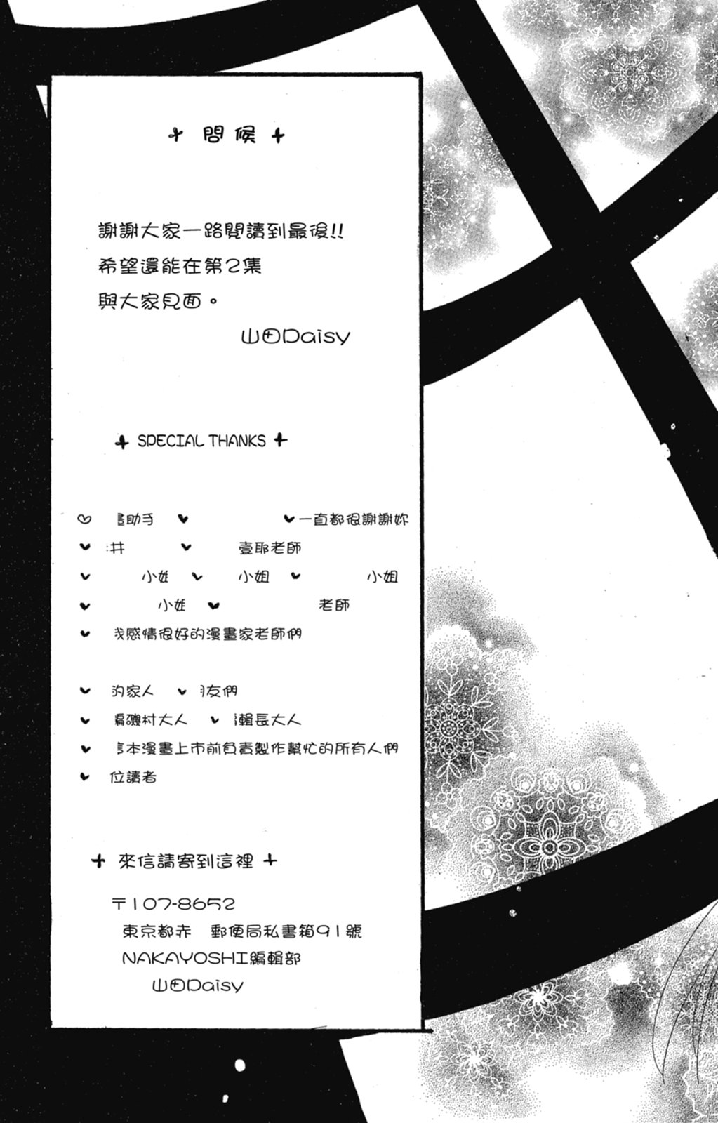 《老师，献给你。》第01卷 第169页