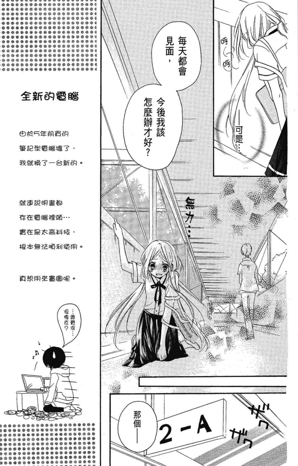 《老师，献给你。》第01卷 第55页