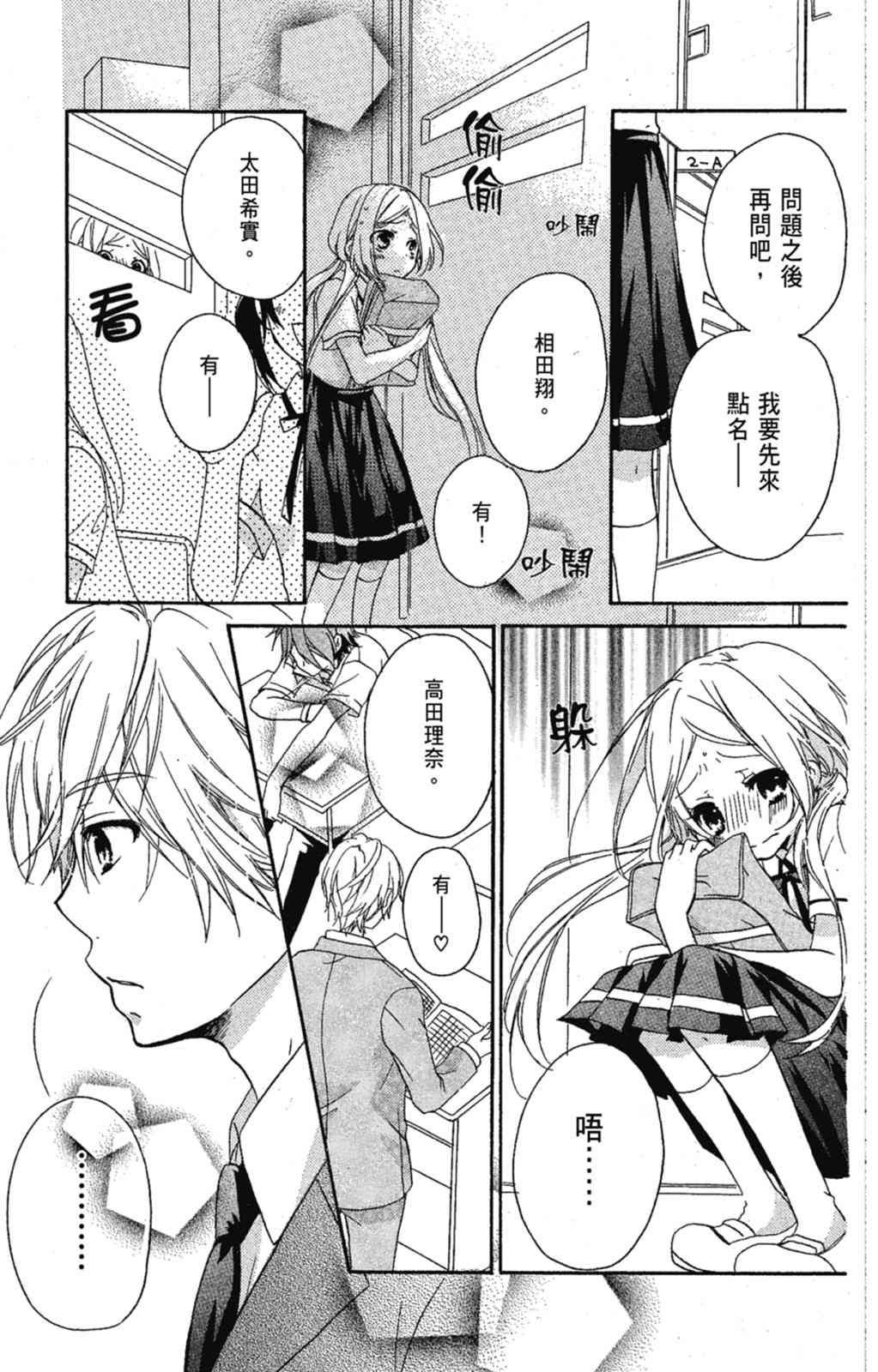 《老师，献给你。》第01卷 第57页