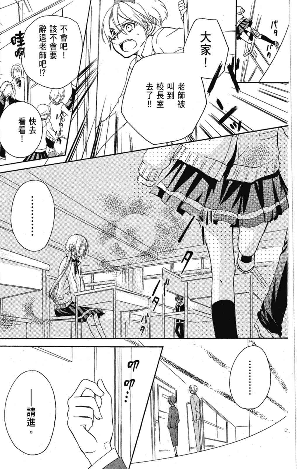 《老师，献给你。》第02卷 第105页