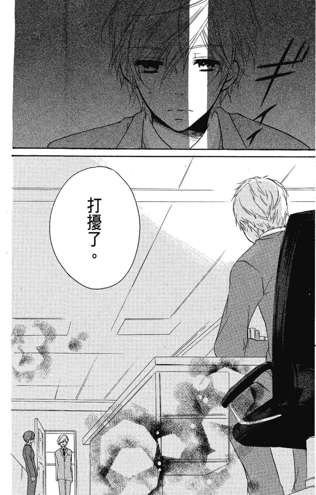 《老师，献给你。》第02卷 第106页