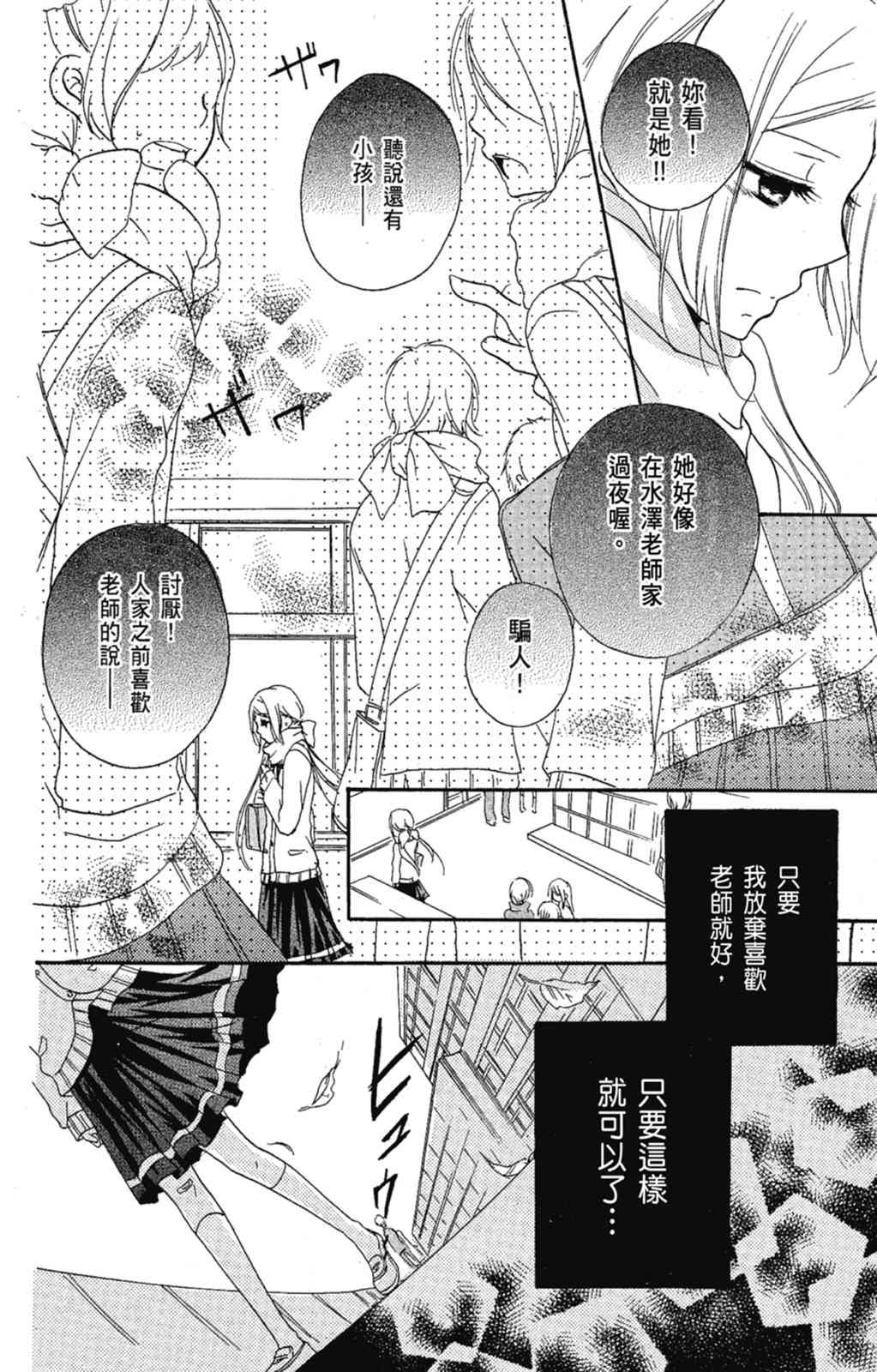 《老师，献给你。》第02卷 第120页