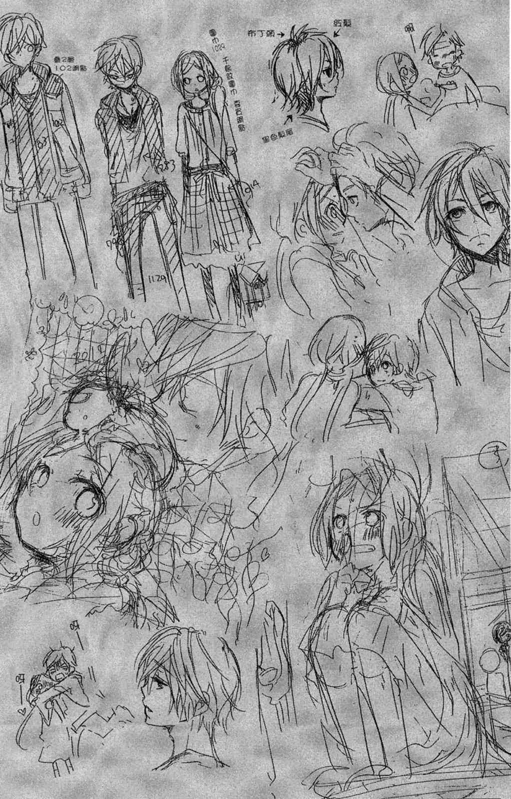 《老师，献给你。》第02卷 第123页