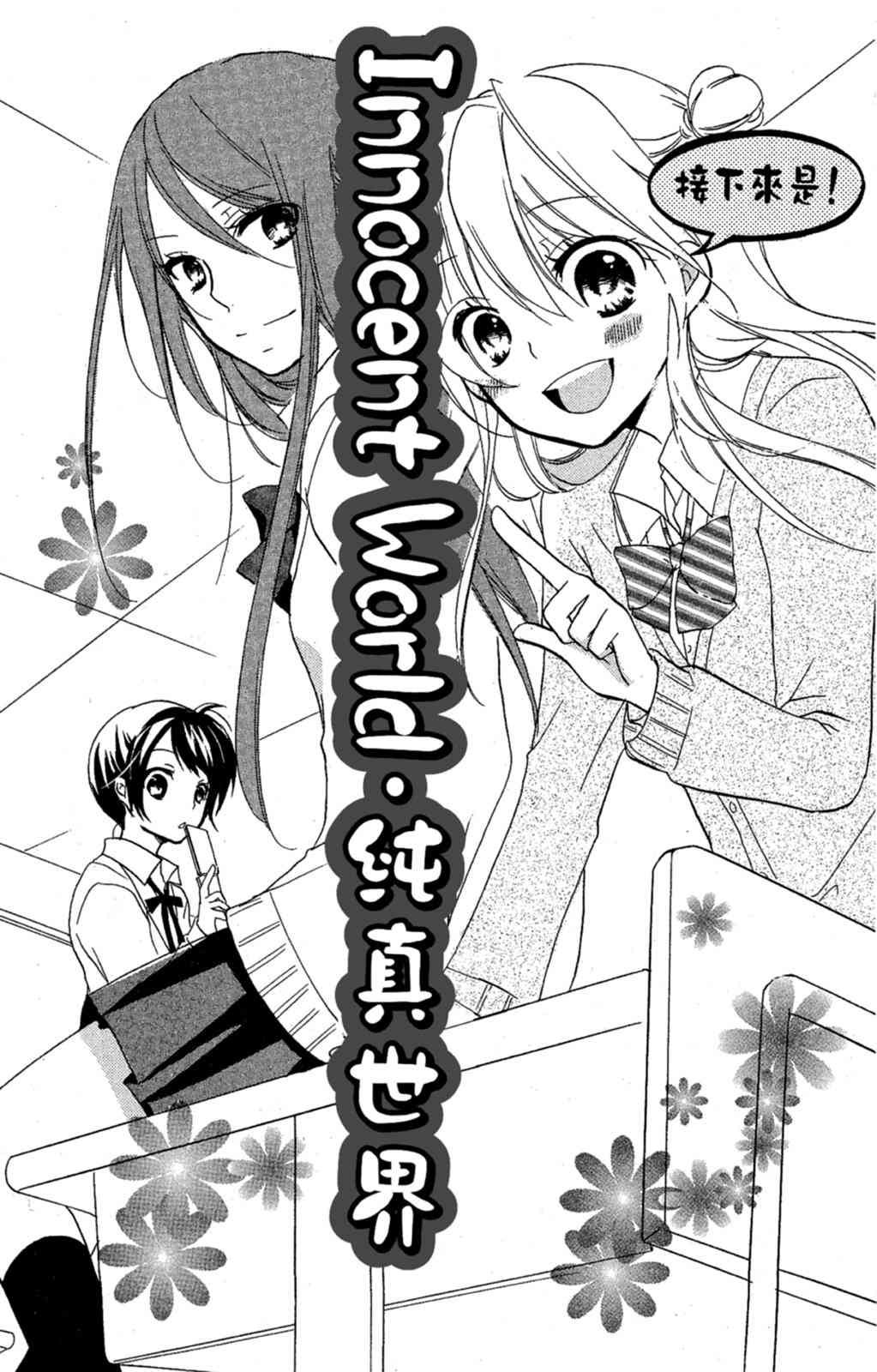《老师，献给你。》第02卷 第124页